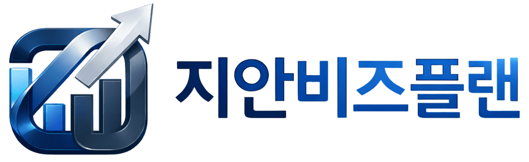 지안비즈플랜